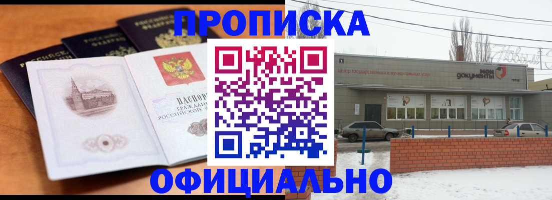 прописка гарантия в Абазе