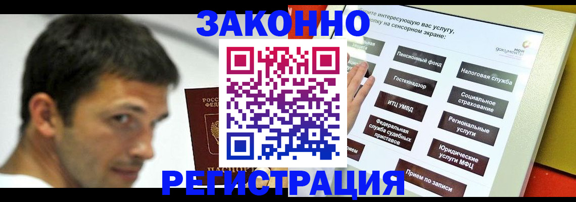 где прописаться в Абазе