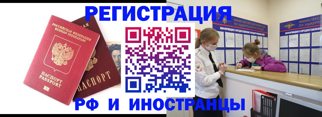 временная регистрация поиск в Абазе