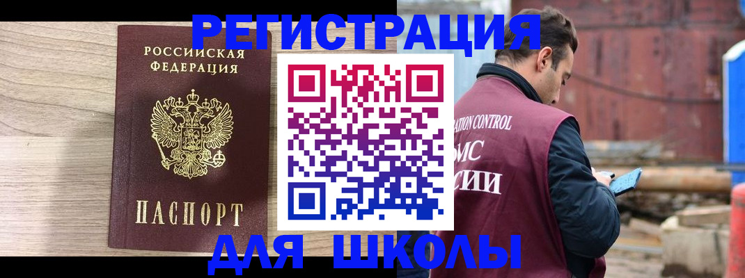 временная регистрация купить в Абазе