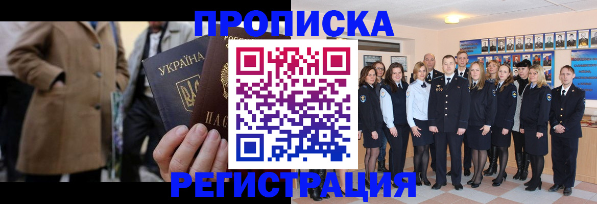 прописка ребенка в Абазе