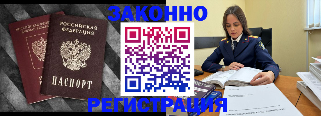 прописка ребенка в Абазе